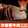 沙家同意号河南开封特产寺门沙家牛肉五香牛肉牛腱子肉160g真空袋装礼盒装 五香牛肉160g*2袋