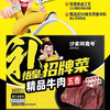 沙家同意号河南开封特产寺门沙家牛肉五香牛肉牛腱子肉160g真空袋装礼盒装 沙家五香牛肉160g*5袋礼盒装