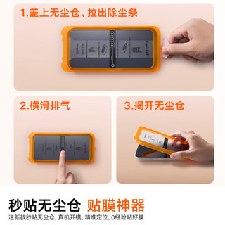  TORRAS/图拉斯 强抗指纹超顺滑 iPhone 17 Pro Max钢化膜 无尘仓