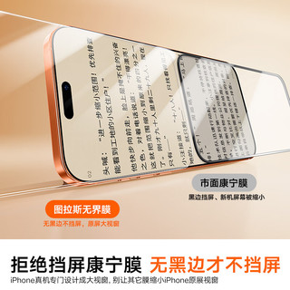  TORRAS/图拉斯 强抗指纹超顺滑 iPhone 17 Pro Max钢化膜 无尘仓