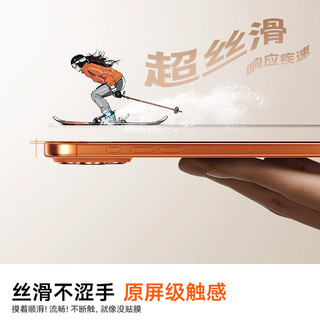  TORRAS/图拉斯 强抗指纹超顺滑 iPhone 17 Pro Max钢化膜 无尘仓