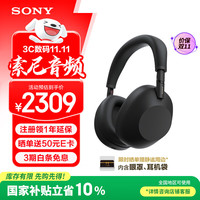 索尼 SONY WH-1000XM6 头戴式无线降噪耳机 黑色