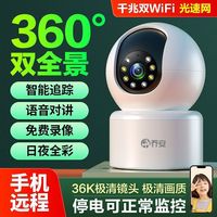 乔安 无线WiFi摄像头家用监控器室内360度全景超清手机远程对讲