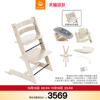 STOKKE 思多嘉儿 TrippTrapp成长椅六件套