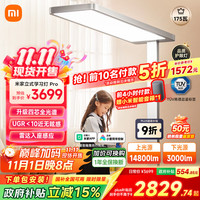 米家 MIJIA 立式学习灯Pro 大路灯护眼学习灯 全光谱