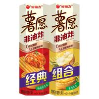 orion 好丽友 薯愿 薯片 香烤原味