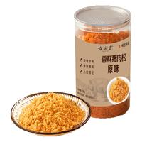 雀实香猪肉松一号店渠道供应款   香酥猪肉松（原味）300g 零添加猪肉松 300g
