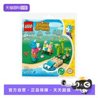 移动端：LEGO 乐高 积木动物森友会30703朱黎的艺术时光拼装玩具拼砌包