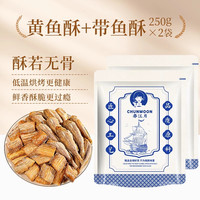 春江月带鱼酥500g袋装香酥带鱼小鱼干即食海鲜味零食解馋特产