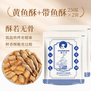 春江月带鱼酥500g袋装香酥带鱼小鱼干即食海鲜味零食解馋特产
