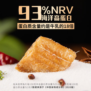 春江月带鱼酥500g袋装香酥带鱼小鱼干即食海鲜味零食解馋特产