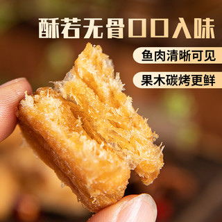 春江月带鱼酥500g袋装香酥带鱼小鱼干即食海鲜味零食解馋特产