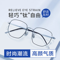 美潮 超轻纯钛近视眼镜男可配度数金属大框镜架男款眼睛镜框网上配镜片