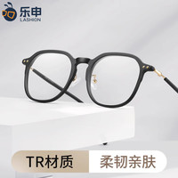 乐申 LASHION 黑框眼镜女韩版素颜神器大圆脸显脸小方框防辐射抗蓝光平光眼睛男