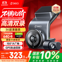 移动端、京东百亿补贴:360 行车记录仪G300 3K双录版 前后高清双摄 F1.5大光圈行车护航