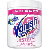 88VIP：渍无踪 亮白去渍粉