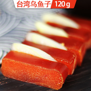 【渔大吉】台湾特产乌鱼子新鲜一口吃乌鱼籽干开袋即食海鲜鱼卵舌尖上的中国美食 台湾野生150g(已熟可即食-整片)