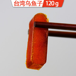【渔大吉】台湾特产乌鱼子新鲜一口吃乌鱼籽干开袋即食海鲜鱼卵舌尖上的中国美食 台湾野生150g(已熟可即食-整片)