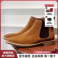 德赛 DESAY 男士商务休闲切尔西靴 真皮反绒短靴