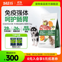 B.Toys 守护者牛肉南瓜幼犬粮30斤