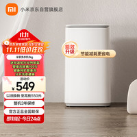 米家 MIJIA 小米迷你洗衣机 3KG婴儿小型儿童内衣波轮洗衣机 全自动除菌除螨宿舍 XQB30MJ107