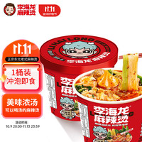 李海龙 麻辣烫速食冲泡版 238g 1桶