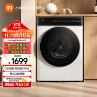 米家 MIJIA XQG120MJ301 超净洗pro滚筒洗衣机 12kg
