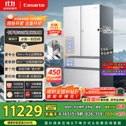 卡萨帝 Casarte 原石系列法式多门家用电冰箱全自动制冰低氧窖藏保鲜BCD-562WGCFDM4DUU1