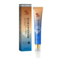 修正 美白净透淡斑霜升级版 提亮肤色保湿面霜乳霜护肤品男女 祛斑霜