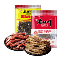 老四川（laosichuan）五香牛肉干30g 麻辣牛肉干60g 中华老字号重庆特产休闲零食 牛肉干 金角老四川牛肉干