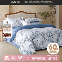 水星家纺 A类抑菌60支长绒棉四件套纯棉床单枕套被罩酒店套件 南法·尼斯海岸四件套 1.8米床