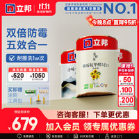 立邦 京雅居 乳胶漆 补墙膏 15L 升级防霉抗甲醛