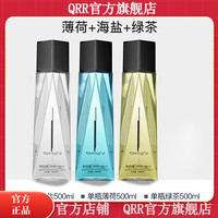 京营 男生漱口水小支便携装口腔持 新升级大容量绿茶味500ml*1 +薄荷便携装1盒