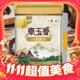 福临门 泰玉香 一品茉莉香米 5kg