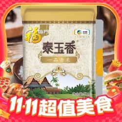 福临门 泰玉香 一品茉莉香米 5kg