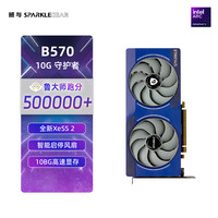 撼与 守护者系列游戏显卡 Intel Arc B570 守护者 双槽双风扇 10GD6