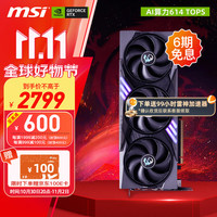 微星 魔龙GeForce RTX 5060 8G GAMING TRIO OC 电竞游戏设计独立显卡
