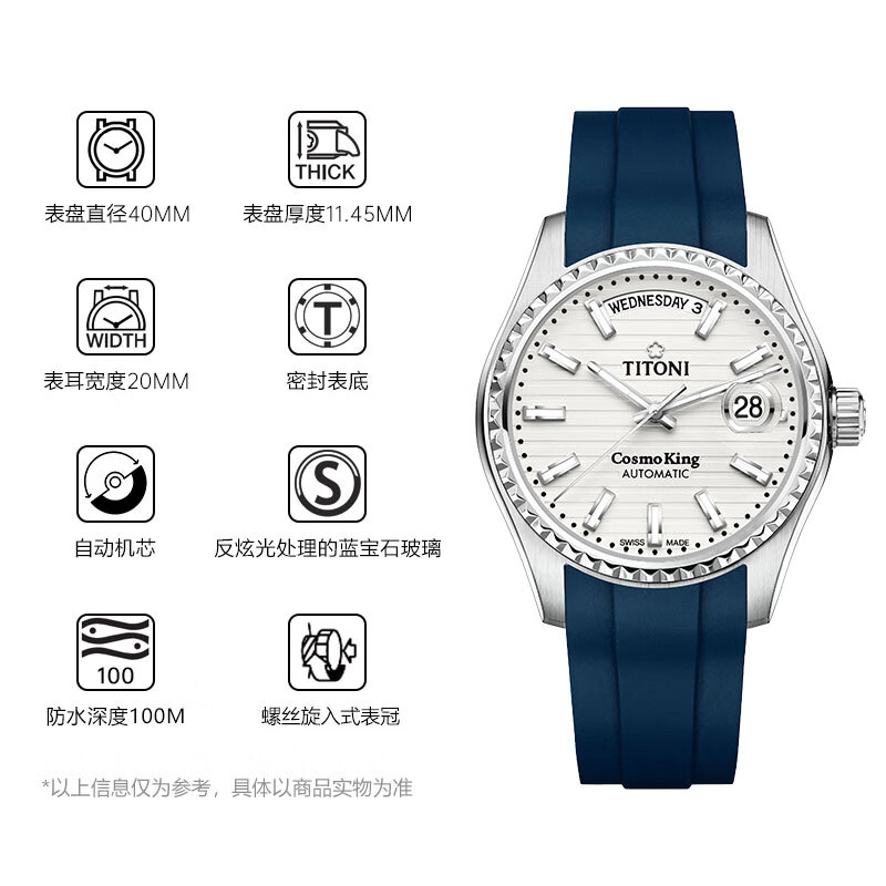 梅花（Titoni）瑞士手表宇宙系列自动机械男士腕表银盘橡胶表带 40mm