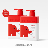 Baby elephant 红色小象 婴儿身体乳儿童新生宝宝专用润肤敏感肌保湿滋润400g*2