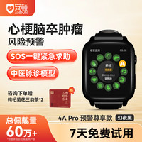 安顿 智能手表趋势监测手表无创血压血脂尿酸血氧监测心率手环体温血糖趋势监测健康手表4X预警