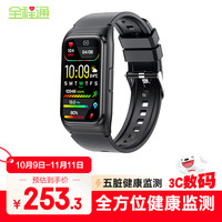 全程通 T75五脏睡眠监测血压监测大屏智能老年人手环心率血氧健康监测手表长辈礼物-XFQ