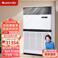 格力 GREE 中央空调10匹风柜变频风冷式空调机组380V三相电大冷量商用空调RF25WPd/BNa一价全包15米