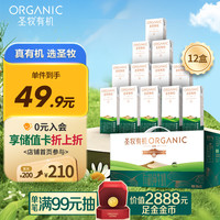 圣牧 Shengmu 圣牧 有机纯牛奶200ml*12盒