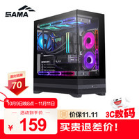 先马 惊鸿2 黑色ATX海景房游戏电脑主机箱