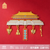 故宫文化 THE FORBIDDEN CITY CULTURE 太和殿 福禄如意冰箱贴 锌合金
