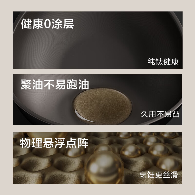 【2代升级不粘】纯钛炒锅 32cm