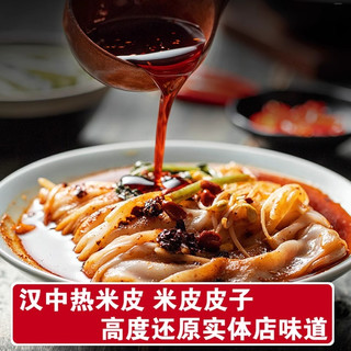 汉中米皮陕西汉中热米皮开袋即食面皮西安凉皮热宽米皮真空名小吃