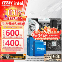 移动端、京东百亿补贴:微星 MAG B760M MORTAR WIFI II DDR5
