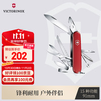 VICTORINOX 维氏 军刀大当家91mm户外刀具折叠刀防身小刀1.4713红