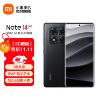 小米 Xiaomi 红米 REDMI  Note 14 Pro 5G手机 12GB+256GB 子夜黑